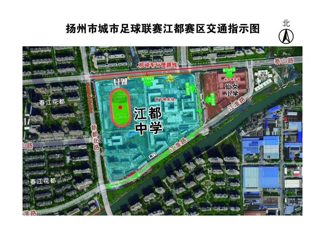 爱游戏体育官网-必看!2025扬州城市足球联赛江都主场观赛指南