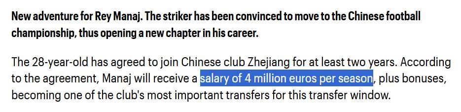 记者：阿尔巴尼亚国脚马纳伊将从沙迦加盟浙江，转会费约350万美元